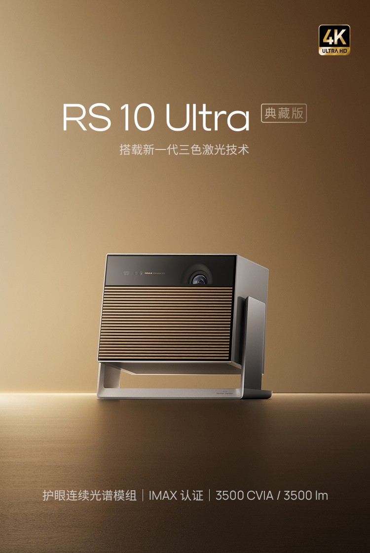 极米产品宣传照片2.jpg