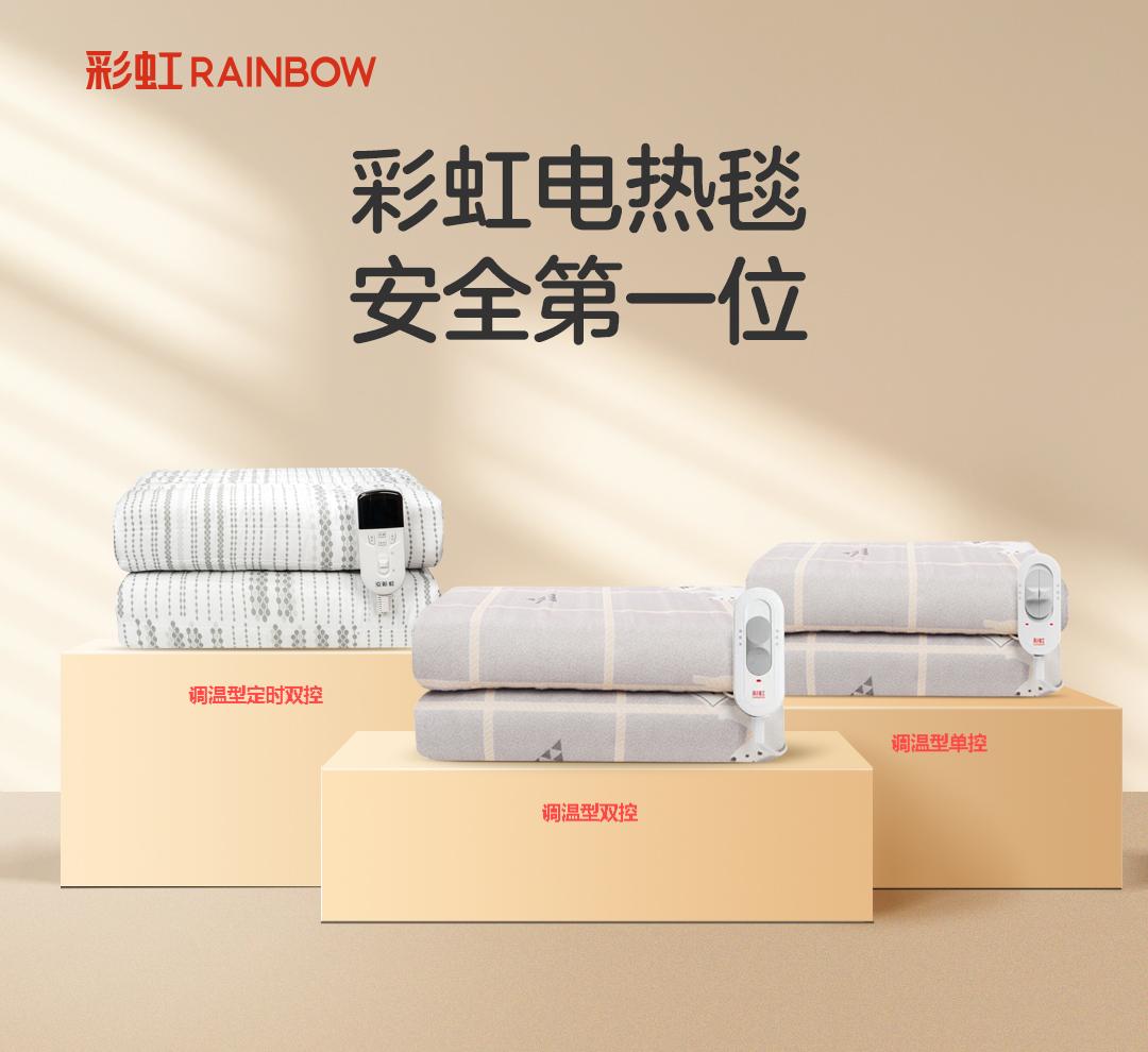 彩虹产品宣传照片.jpg