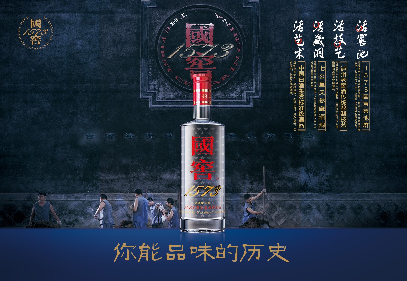 泸州老窖产品宣传照片2.jpg