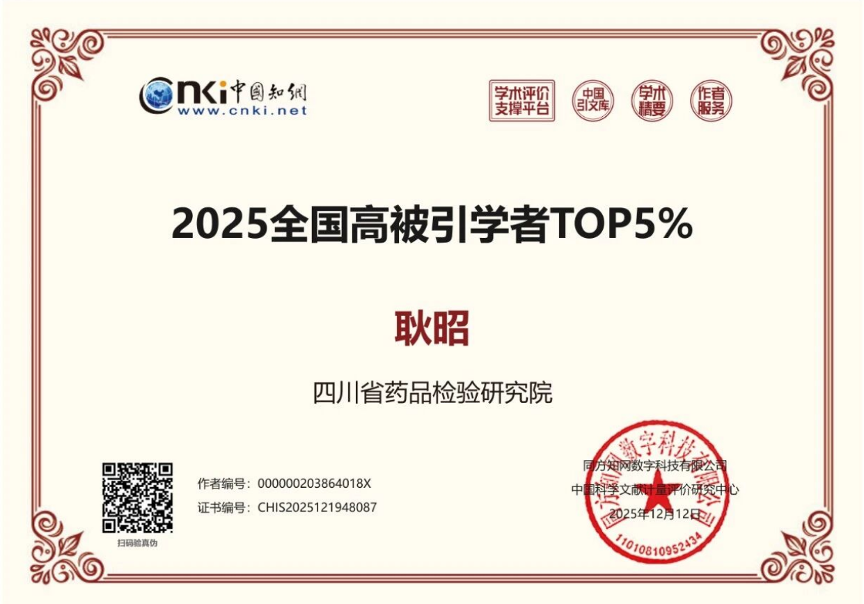 /UploadFile/News/20251231/36455f67a2cc4576bffa746495455b2d.png image.png