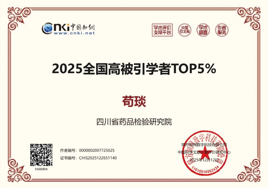 /UploadFile/News/20251231/894df78311a443c6ac5461e347afd9a7.png image.png