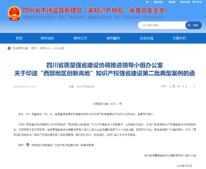 /UploadFile/News/20260608/e300c11c7b3641b6b0511c3e0b027a9c.png image.png