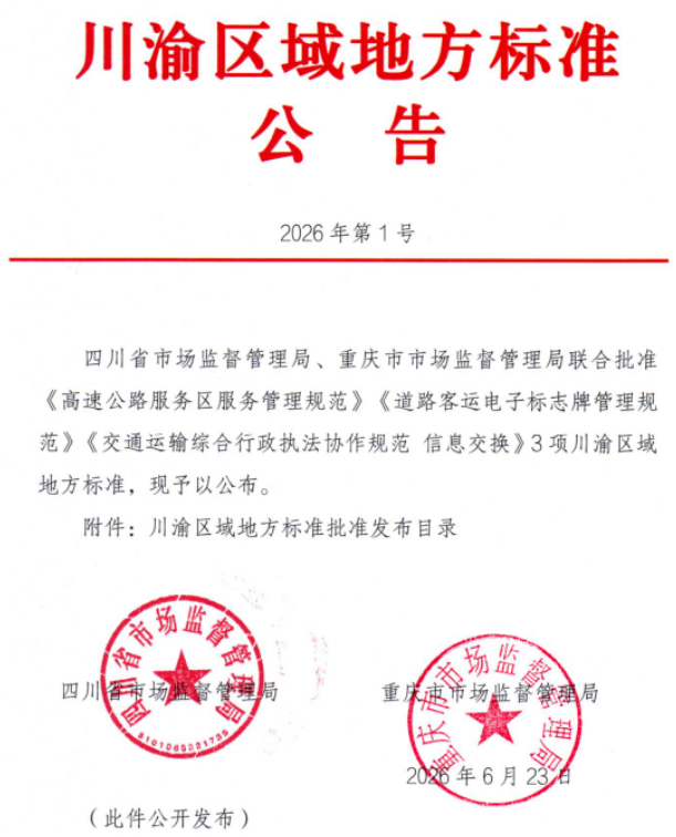 /UploadFile/News/20260706/7bd443f6a0e84f7aa993fc1485bc5c25.png image.png